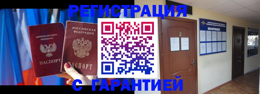 временная регистрация в квартире в Семилуках