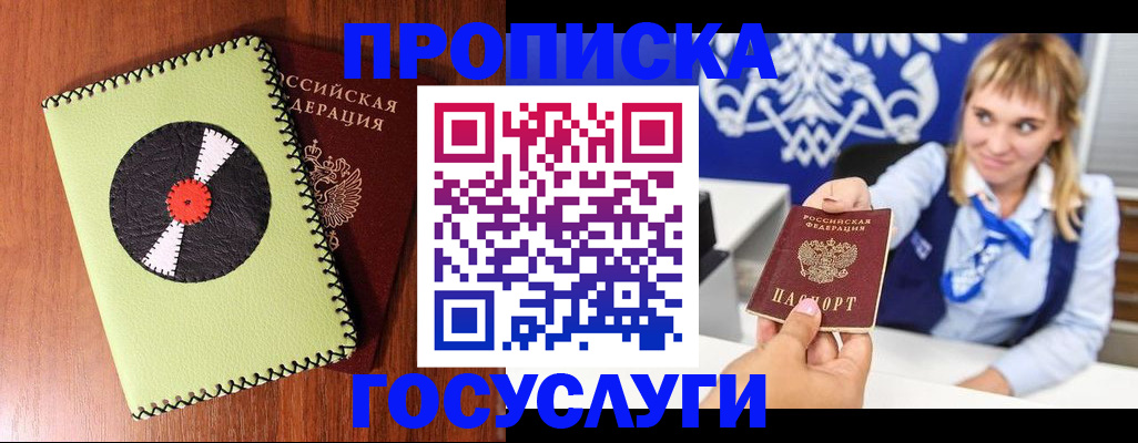 временная регистрация собственник в Семилуках