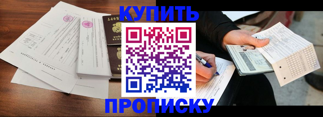 прописка для военкомата в Семилуках