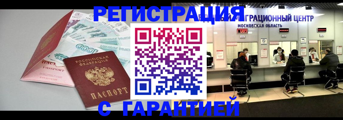 прописка в квартире в Семилуках